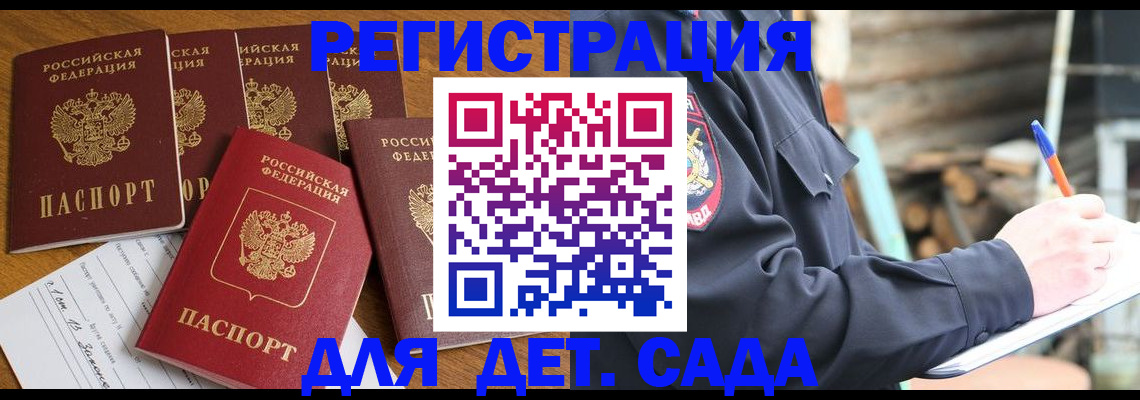 временная прописка в Тимашёвске