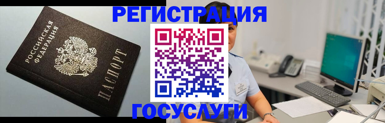 временная регистрация поиск в Тимашёвске