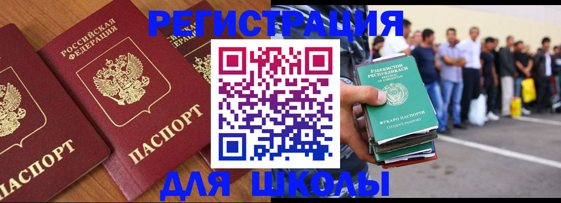 купить прописку в Тимашёвске